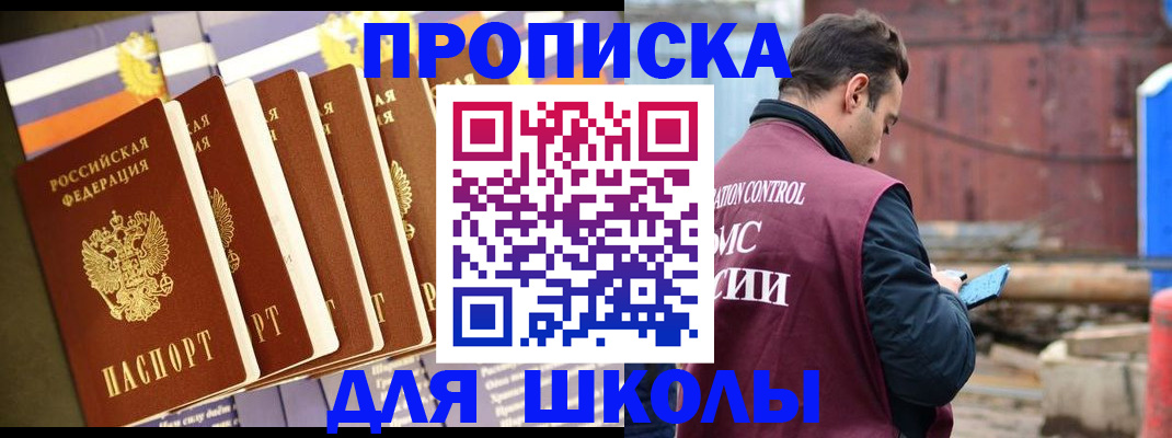 временная регистрация гарантия в Сочи
