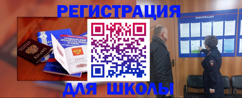 временная регистрация купить в Сочи