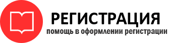 прописка в Сочи id673354